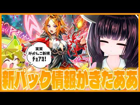 【新弾】新パック情報　GWの予定決め　ﾁｮｱﾖ雑談の三本でお送りします【遊戯王マスターデュエル】【東北きりたん】 サムネイル