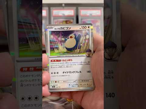 pokemon ポケモンカード　パック開封　MEGAドリームex　　pokemon ポケモンカード25周年 ポケカ ポ… サムネイル