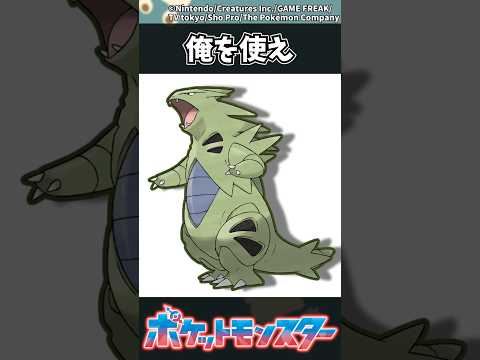 【ポケモン】俺を使え ポケモン 反応集 チャンピオンズ サムネイル