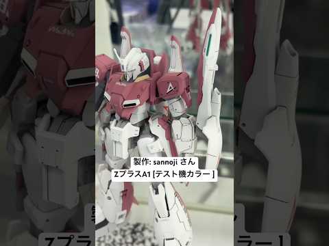 【ガンプラ作例展示】ZプラスA1[テスト機カラー]（製作:sannojiさん） アムロの名機がガンダムフォワードvol… サムネイル