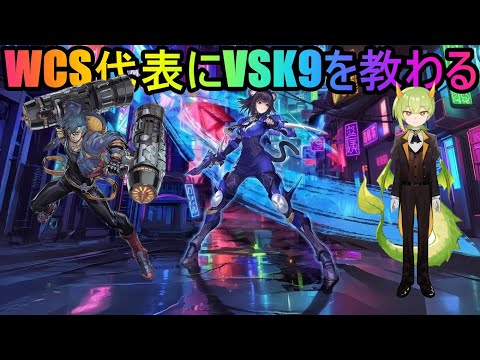 【ムラカミアルさん】OCG日本代表にVSK9を教えてもらう【遊戯王マスターデュエル 】 サムネイル