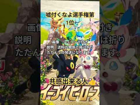 ポケカあるある出品 ポケモン ポケカ再販最新情報 ポケモンカード チャンネル登録お願いします ポケカ おれポケ pok… サムネイル