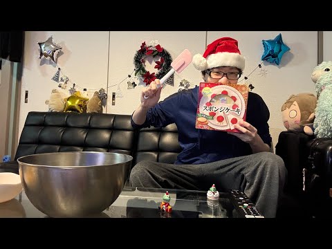 メリークリスマス🎄サンタ🎅がケーキ🎂作るよ！ サムネイル