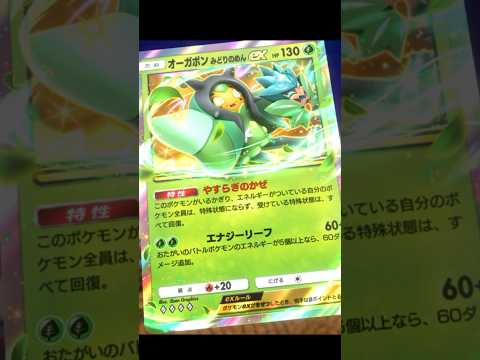 【ガチ緊急】『ポケポケ新パック情報』拡張パック「夢幻パレード」！！1月29日木曜日登場予定！詳しくはポケモン公式チャン… サムネイル