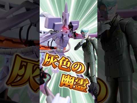 キケロガでジークアクスのベストマッチを再現！【ROBOT魂 キケロガ / S.H.Figuarts シャリア・ブル 】… サムネイル
