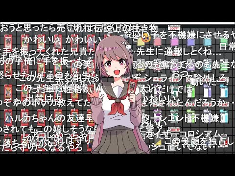 【コメント付き】ハルカちゃんとミナト先生のカードショップでの日常 サムネイル