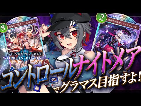 【shadowverse  初見歓迎 】新弾どんな感じ？？？【 はむち 】 サムネイル