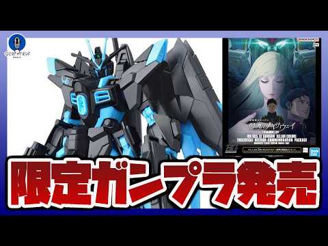 【ガンプラ情報】HG 1/144 マイティーストライクフリーダムガンダム[リサーキュレーションカラー/ネオンブルー]｜… サムネイル