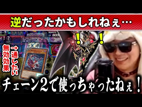 【遊戯王】相手のチェーンガバで完璧に勝敗が分かれたデュエル【2025/12/31】 サムネイル