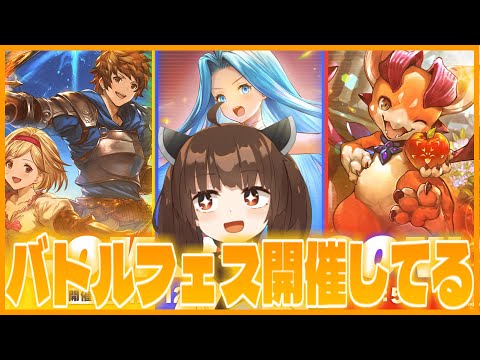 【シャドバ】おい！バトルフェス開催してるじゃん！！【シャドバWB】【シャドバビヨンド】【VOICEROID実況】 サムネイル