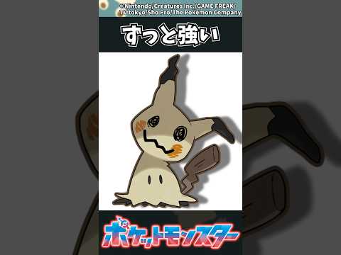 【ポケモン】ずっと強い ポケモン 反応集 チャンピオンズ サムネイル