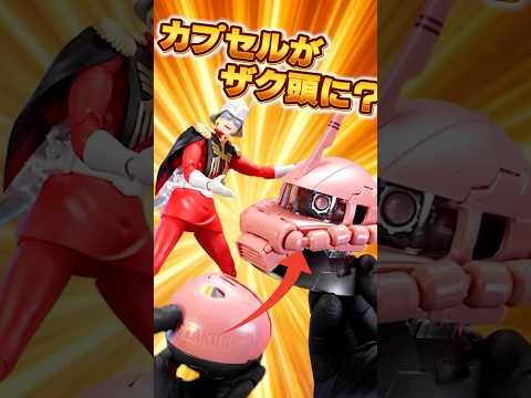 カプセルがそのままザクヘッドに変身！？【EXCEED MODEL ザクヘッド リブート１】装甲展開ギミックでメカニカル… サムネイル