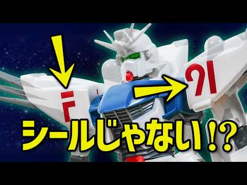 【レビュー】文字がシールじゃない！？旧キットF91の色分けが異常 サムネイル