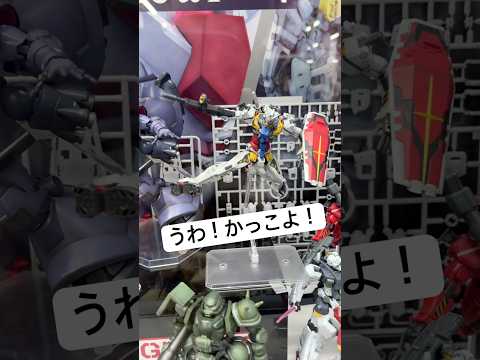 HG白いガンダムはカッコいいし可動も優秀！ジークアクス版は伊達じゃない！ビックカメラ秋葉原店にて展示 gundam g…