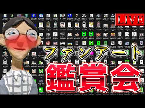 【大感謝祭】これまでもらったファンアートを皆で見る会 サムネイル