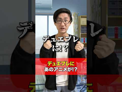 [デュエマ]デュエプレにフリーレンが来るらしい⁉️[カードゲーマーあるある] サムネイル