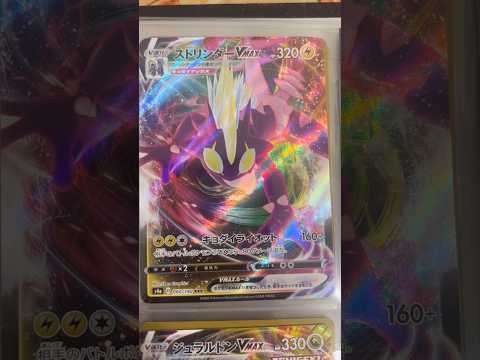 Pokémon   〇〇してくれた人のポケカ　1084 ポケモンカード25周年 ポケカ ポケモンカード ポケモン po… サムネイル