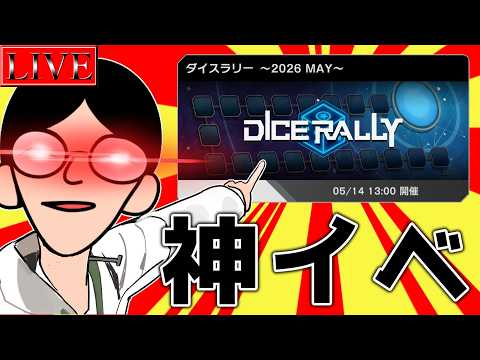 【ダイスラリー】久しぶりに乗り込むか…あの「合体ロボ」に…ッッ！！【遊戯王マスターデュエル】 サムネイル