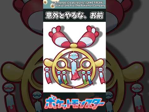【ポケモン】意外とやるな、お前 ポケモン 反応集 チャンピオンズ サムネイル