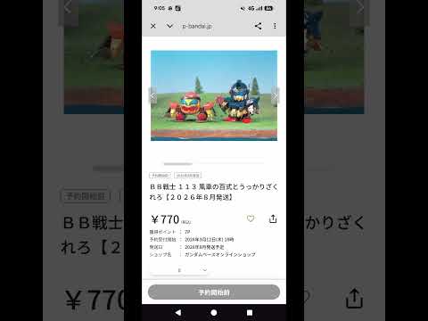 プレバン祭りの事前情報公開！多数のガンプラ再販！予約開始時間がいつもと異なります！ サムネイル