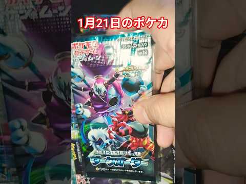 1月21日のポケカ ポケモン ポケモン ポケカ再販最新情報 ポケカ チャンネル登録お願いします ポケモンカード pok… サムネイル