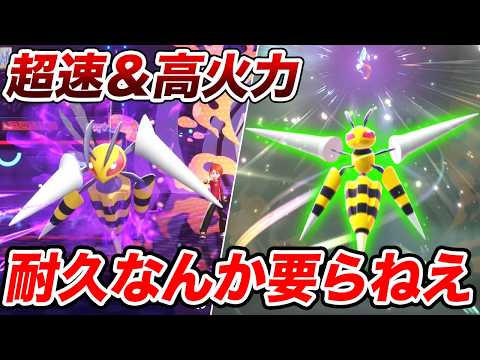 メガスピアーとかいう防御をすべて捨てた最強火力ポケモンがやば過ぎたｗｗｗ【ポケモンチャンピオンズ】【ポケチャン】【ラン… サムネイル