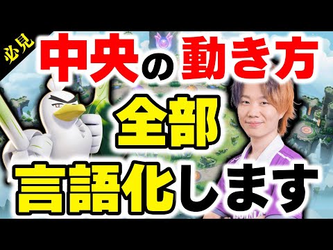 【必見！解説】おぶやんが無意識にやってる事を口に出してゲームすると･･･【ポケモンユナイト】 サムネイル