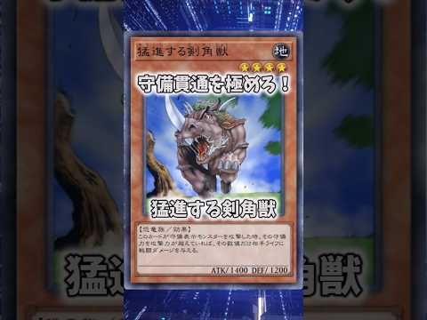 【遊戯王】遊戯王のコンボ「ロストする剣角獣」 shorts 遊戯王 サムネイル