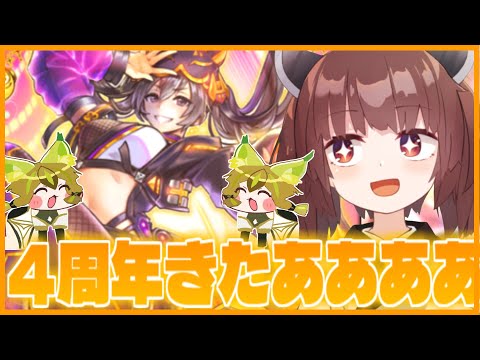 【祝4周年】4周年きたああああ！新パックで神引きする配信はこちらです！！【遊戯王マスターデュエル】【VOICEROID… サムネイル