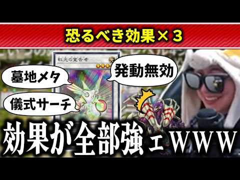 【遊戯王】アーデクの効果を良く見たら強い事しか書いてなくて笑ってしまうあまくだり【2026/03/05】 サムネイル