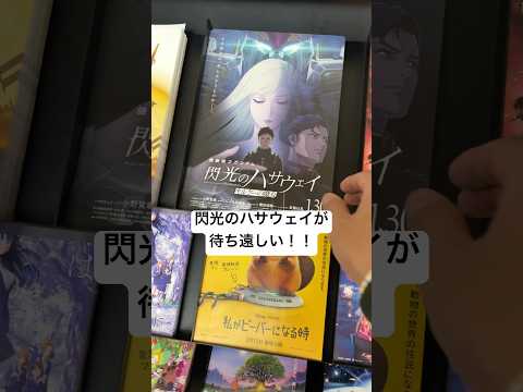 【映画】機動戦士ガンダム閃光のハサウェイ キルケーの魔女のチラシもらってきた！ gundam movie サムネイル