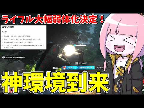 【KILLER INN】緊急アプデでライフルが大幅ナーフされ神環境になった件【VOICEROID実況】 サムネイル
