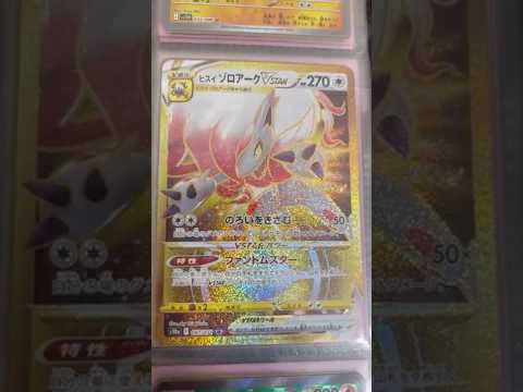 Pokémon   〇〇してくれた人のポケカ　917 ポケモンカード25周年 ポケカ ポケモンカード ポケモン pok… サムネイル