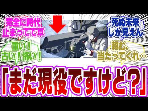 【ガンダム】20年前の対MS兵器「リジーナ」ガンダムUCでまさかの現役ｗ…に対するネットの反応 サムネイル