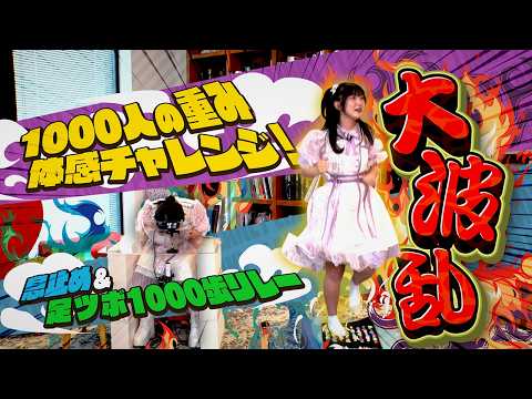 【未公開映像付き】「ぽっかる」LINKL PLANET ミルユメカサナレプロジェクトRoad to 1000成功SP！ サムネイル