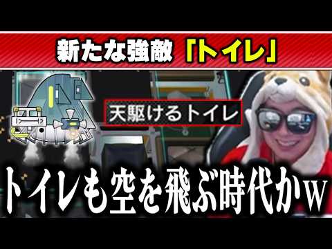 【アークナイツ】新イベで登場した謎過ぎる発明品「天駆けるトイレ」に挑むあまくだり【2026/05/25】 サムネイル