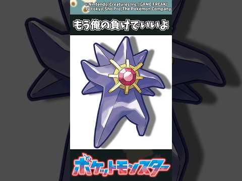 【ポケモン】もう俺の負けでいいよ ポケモン 反応集 チャンピオンズ サムネイル