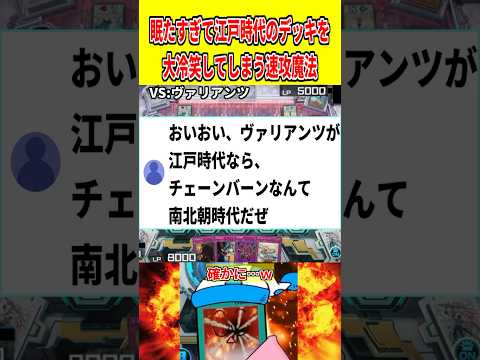 眠たすぎて江戸時代のデッキを大冷笑してしまう速攻魔法【遊戯王マスターデュエル】 遊戯王 遊戯王マスターデュエル vtu…