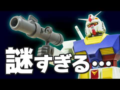 こんなの持ってた？旧キット1/100ガンダムが自由すぎる サムネイル