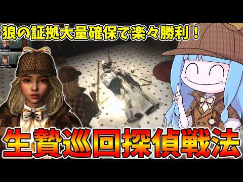 【KILLER INN】新戦術『生贄高速巡回探偵』が思ったよりガチで強かった件【VOICEROID実況】 サムネイル