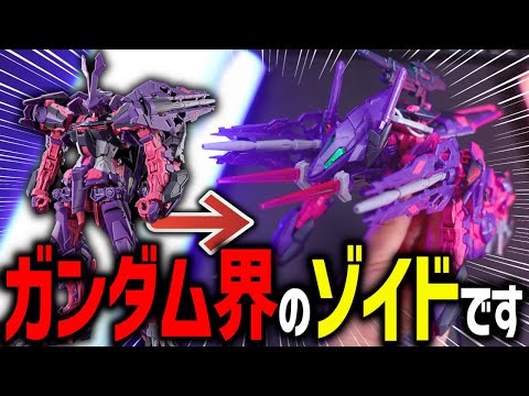 【衝撃のガンプラ】プレバン限定新作MGガンダムアストレイミラージュフレームセカンドイシューの変形がガンダム版ゾイドすぎ…