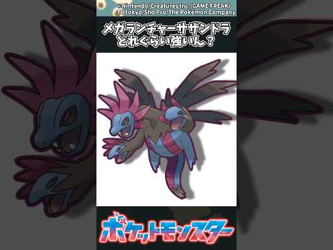 【ポケモン】メガランチャーサザンドラどれぐらい強いん？ ポケモン 反応集 サムネイル