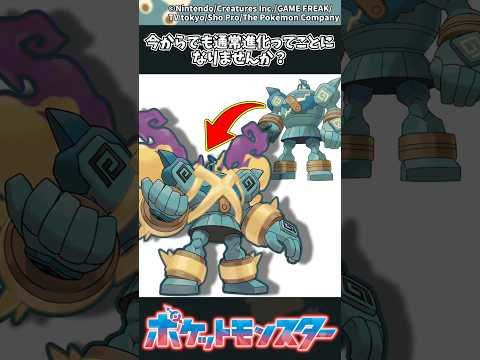 【ポケモン】今からでも通常進化ってことになりませんか？ ポケモン 反応集 サムネイル