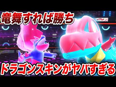 りゅうのまいを積んだメガオーダイルが最強すぎて誰にも止められない件について【ポケモンチャンピオンズ】【ポケチャン】【ラ… サムネイル