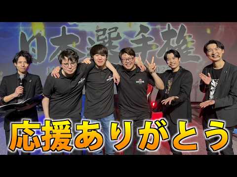 【日本2位】日本選手権決勝大会応援ありがとうございました【遊戯王OCG】 サムネイル