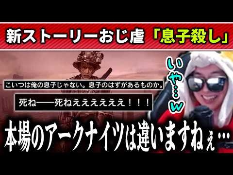 【アークナイツ】タロIIには無かった濃厚なアークナイツ成分を16章で大量摂取するあまくだり【2026/3/23】 サムネイル