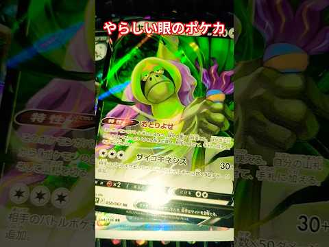 やらしい眼のポケカ ポケカ ポケカ ポケカ再販最新情報 ポケモンカード チャンネル登録お願いします pokemonpo… サムネイル