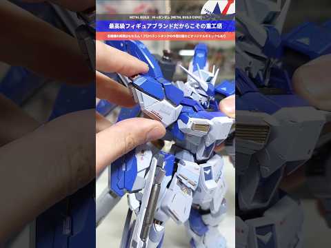 【ガンダム】メタルビルドオリジナルギミックも搭載！METAL BUILD Hi-νガンダム[METAL BUILD E… サムネイル