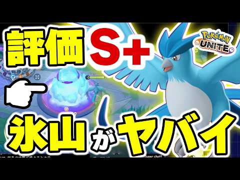 【フリーザー実装】ヒーラー＆DPS、この構成の組み合わせ最強です。氷山無限設置と集団戦ディスエンゲージで盤面支配が可能… サムネイル