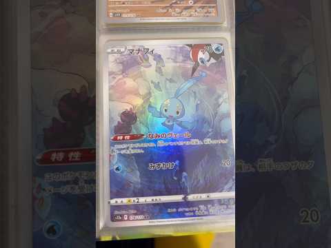 Pokémon   〇〇してくれた人のポケカ　940 ポケモンカード25周年 ポケカ ポケモンカード ポケモン pok… サムネイル